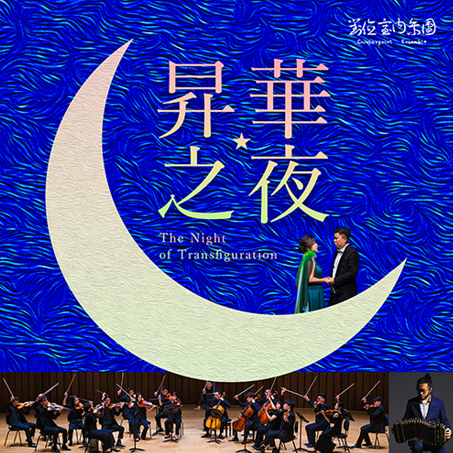 時間階梯 The Ladder of Time