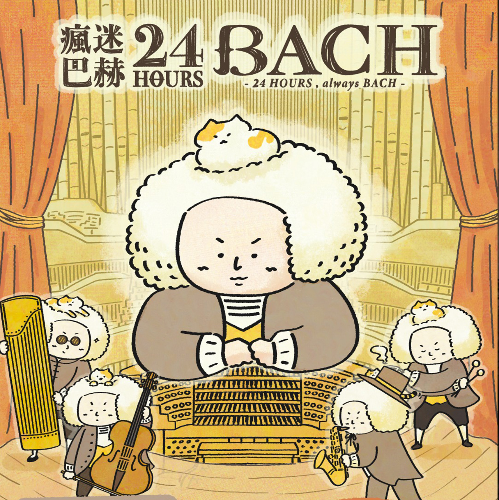 親子音樂會 春天在唱歌